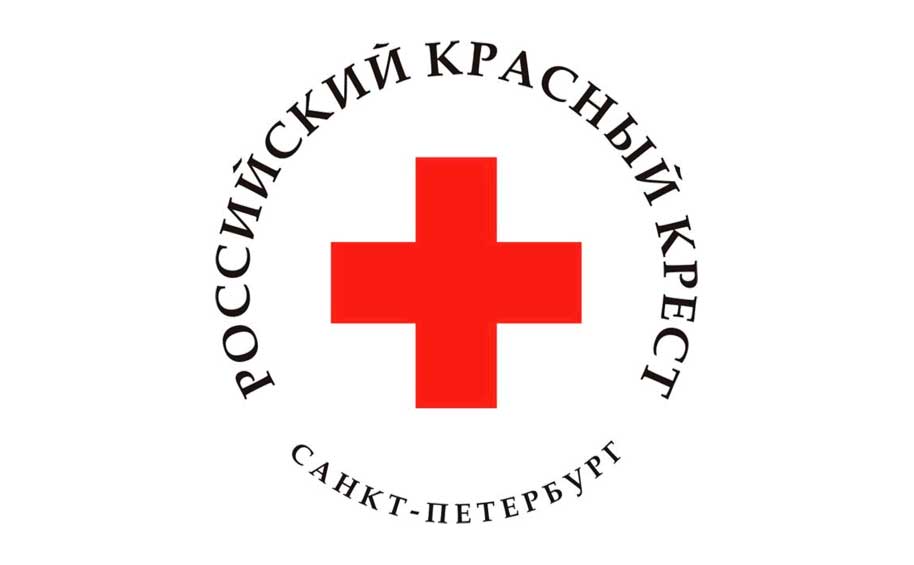 Российский Красный Крест Санкт-Петербургское региональное отделение